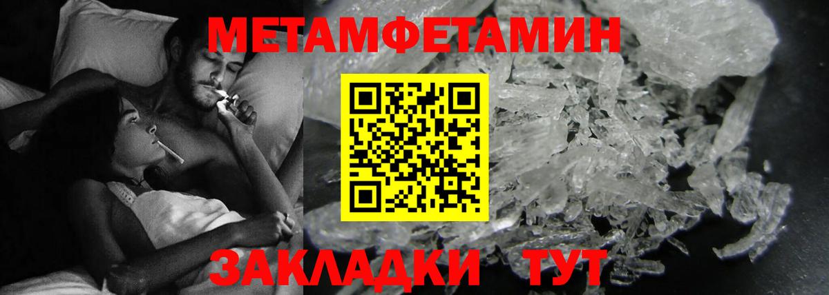 АМФЕТАМИН 97% Котовск