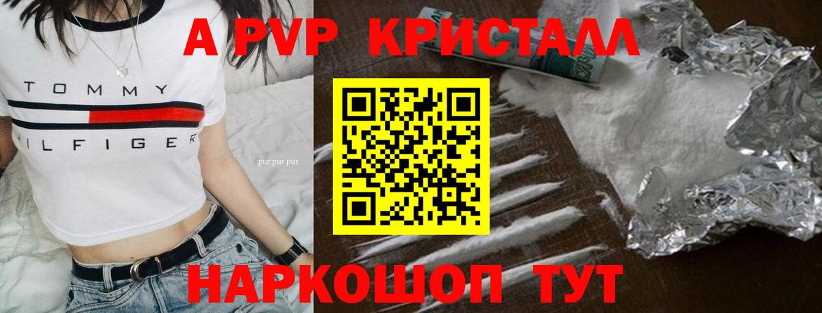 APVP СК  A-PVP мука  A PVP  Котовск  купить закладку  Вход с VPN  A PVP СК КРИС 