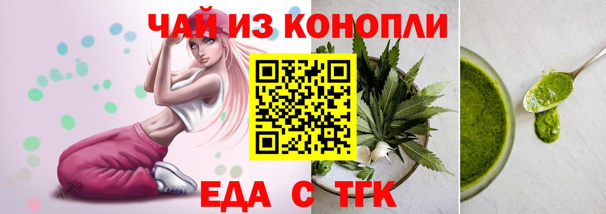 Котовск  Canna-Cookies марихуана  Вход с VPN 