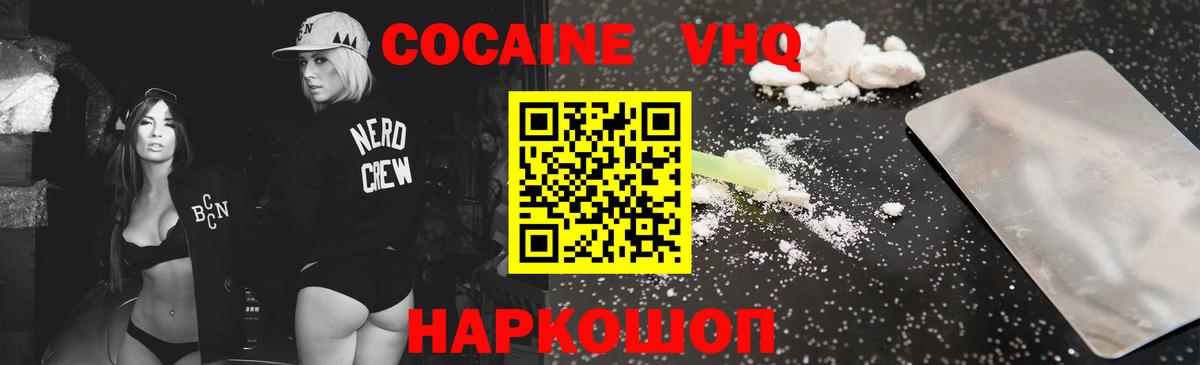 Кокаин Колумбийский  Cocaine 97%  Котовск  Кокаин  Вход с VPN 
