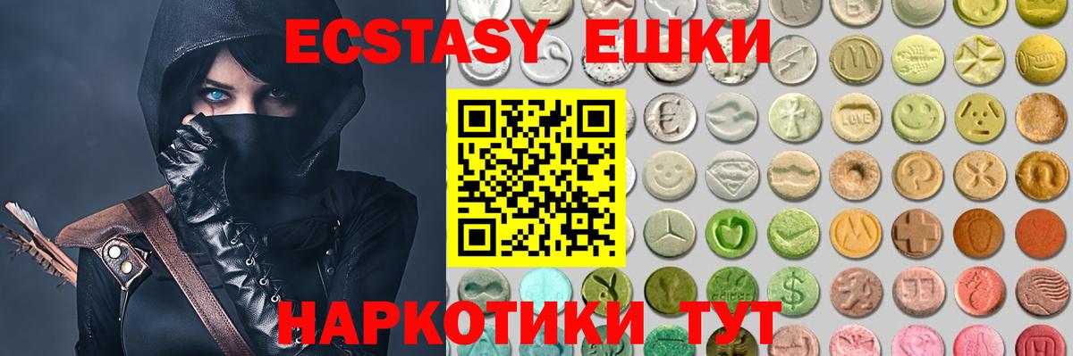 Ecstasy таблы Котовск
