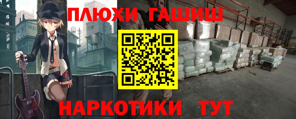 Гашиш VHQ  Вход с VPN  Котовск 