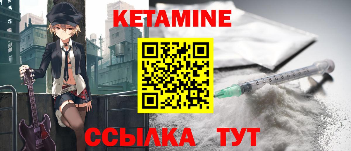 Котовск  дарк нет телеграм  Вход с VPN  Кетамин VHQ  Кетамин ketamine 