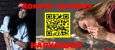 COCAINE Комсомольск-на-Амуре