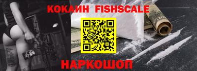 COCAINE Комсомольск-на-Амуре