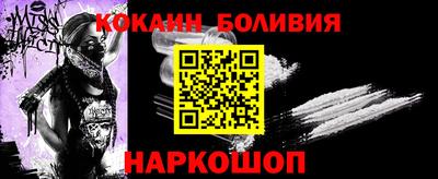 COCAINE Комсомольск-на-Амуре