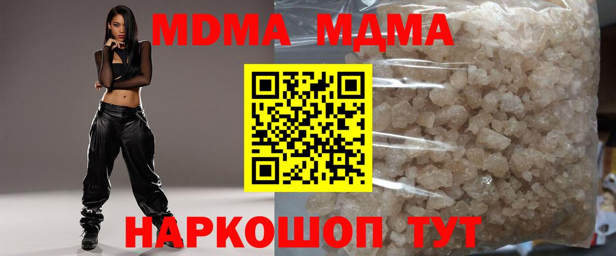 MDMA молли  МДМА кристаллы  Котовск  МДМА  Вход с VPN 