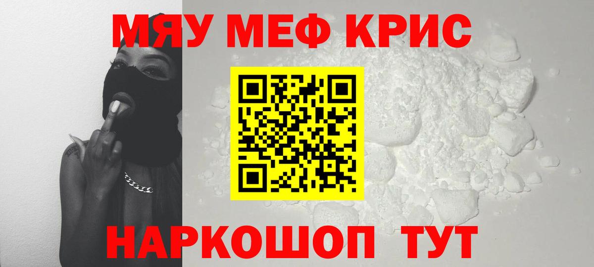 Мефедрон  Вход с VPN  Мефедрон  Котовск  сколько стоит  Мефедрон VHQ  Мефедрон мука 