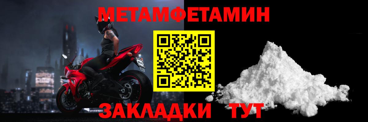 Первитин винт Котовск