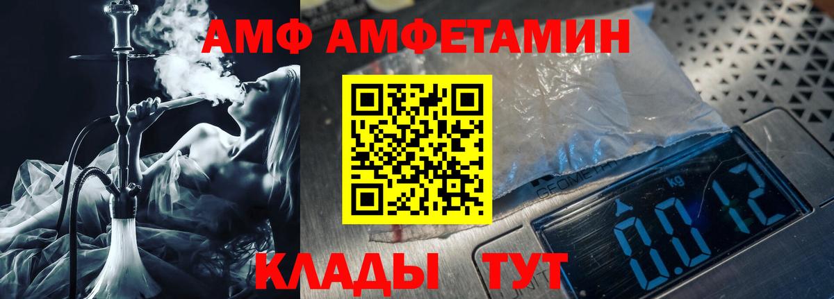 Метамфетамин Methamphetamine  Вход с VPN  Котовск 