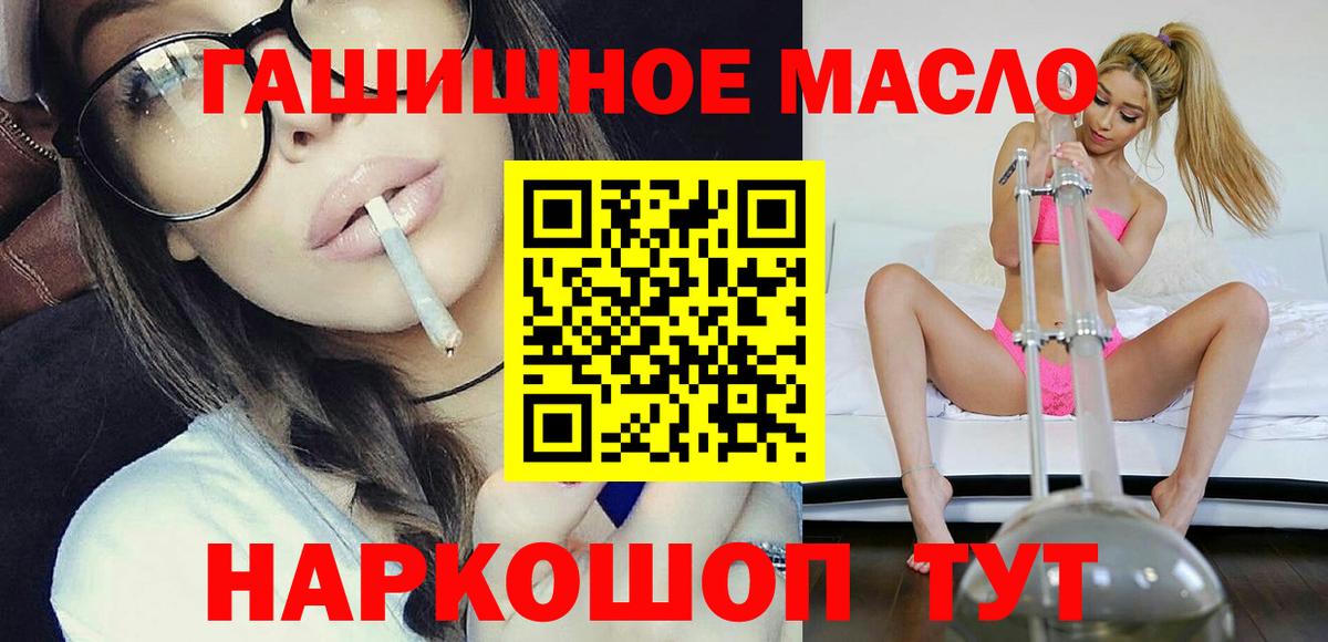 Дистиллят ТГК гашишное масло Котовск
