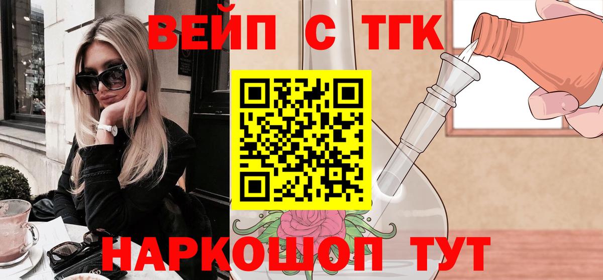 Котовск  Дистиллят ТГК Wax  Дистиллят ТГК вейп с тгк  как найти закладки  Вход с VPN 