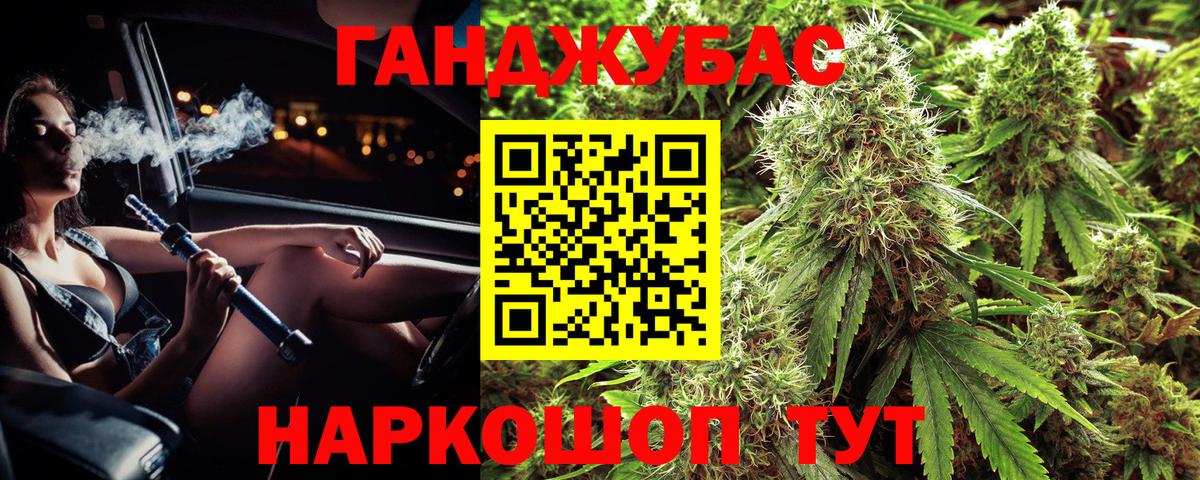 Конопля сатива  Каннабис White Widow  Котовск  Вход с VPN 